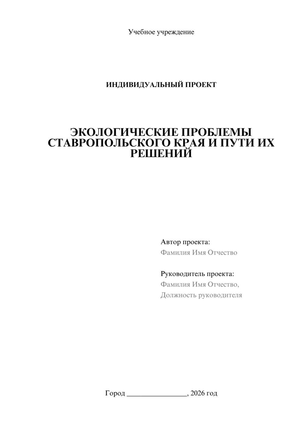 Предпросмотр проекта 1