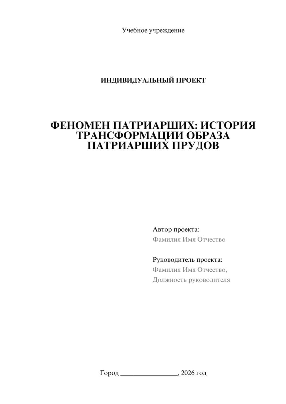 Предпросмотр проекта 1