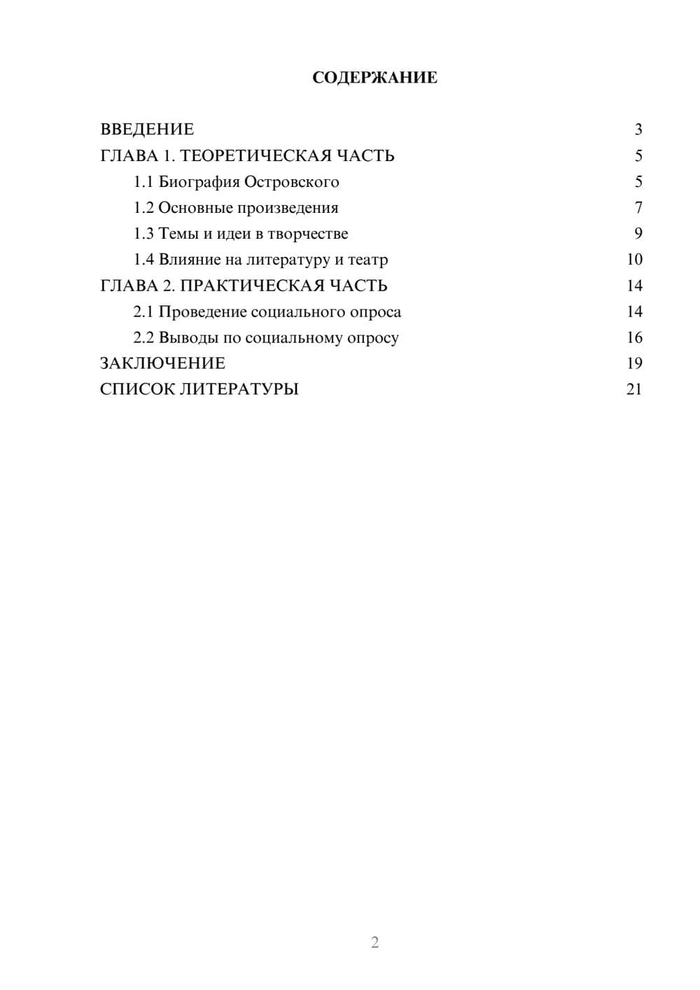 Предпросмотр проекта 2