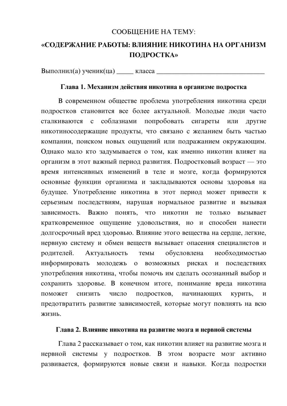 Предпросмотр сообщения 1