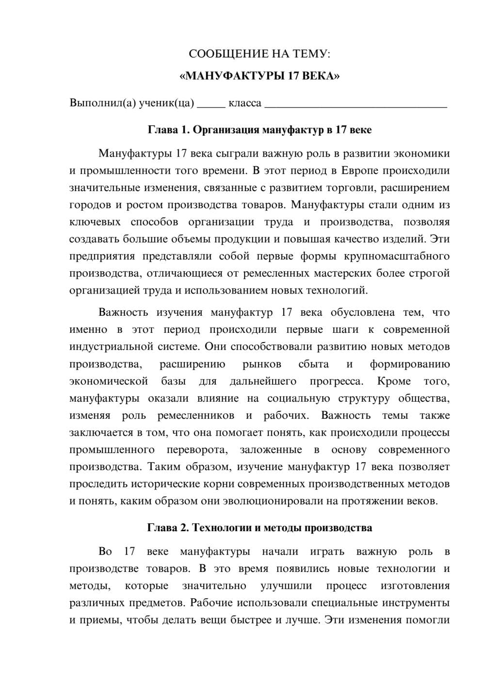 Предпросмотр сообщения 1