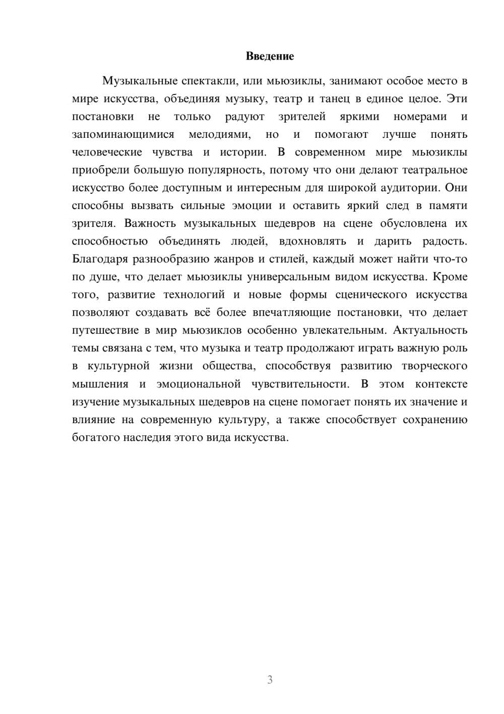 Предпросмотр доклада 3