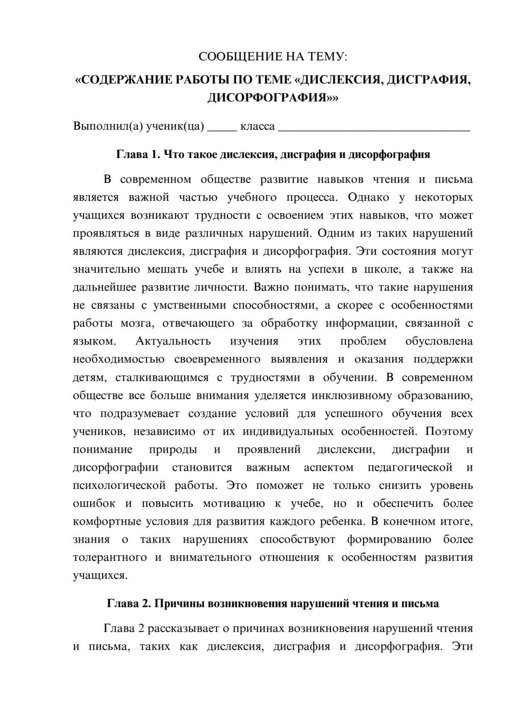 Предпросмотр сообщения 1