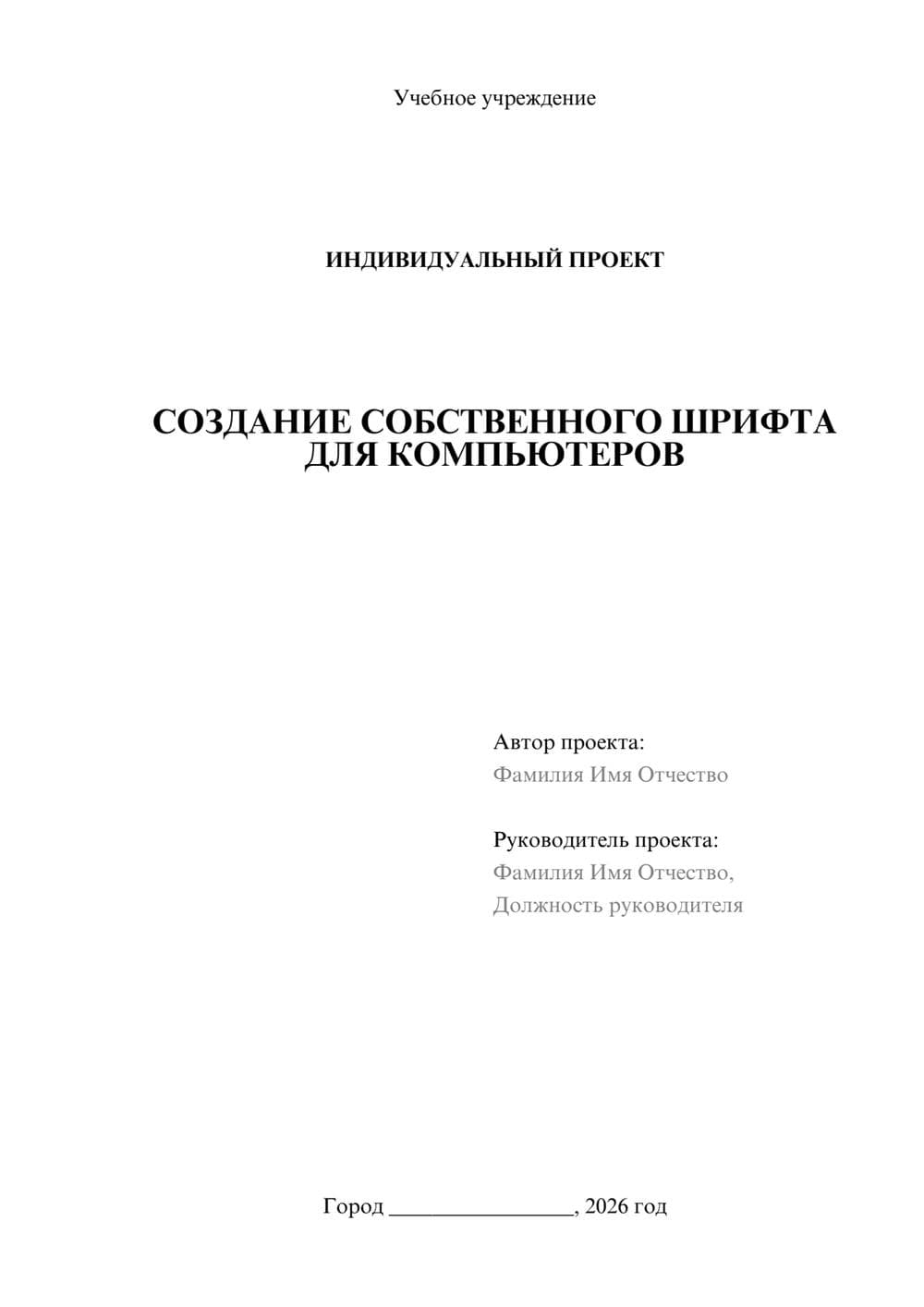 Предпросмотр проекта 1