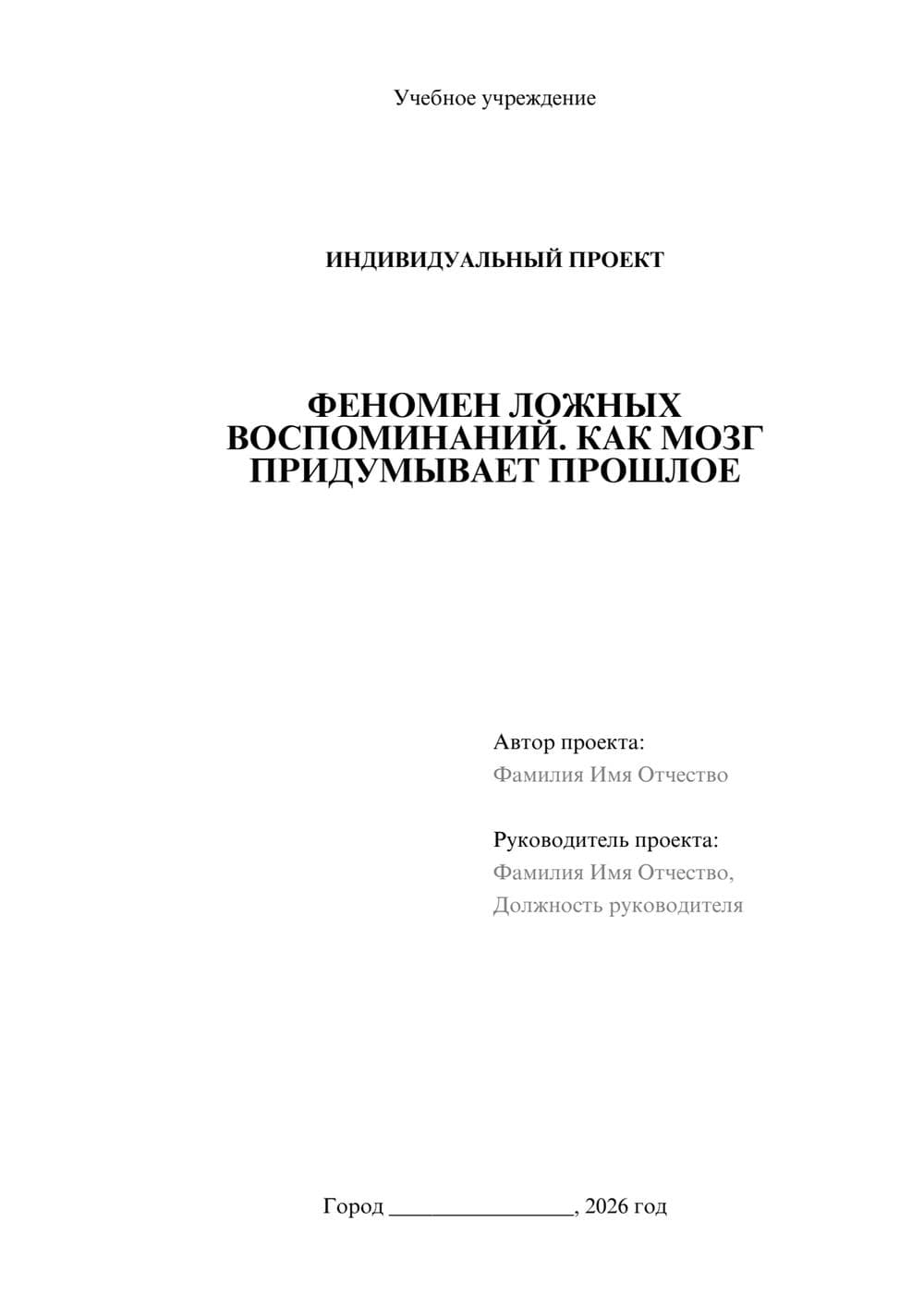 Предпросмотр проекта 1