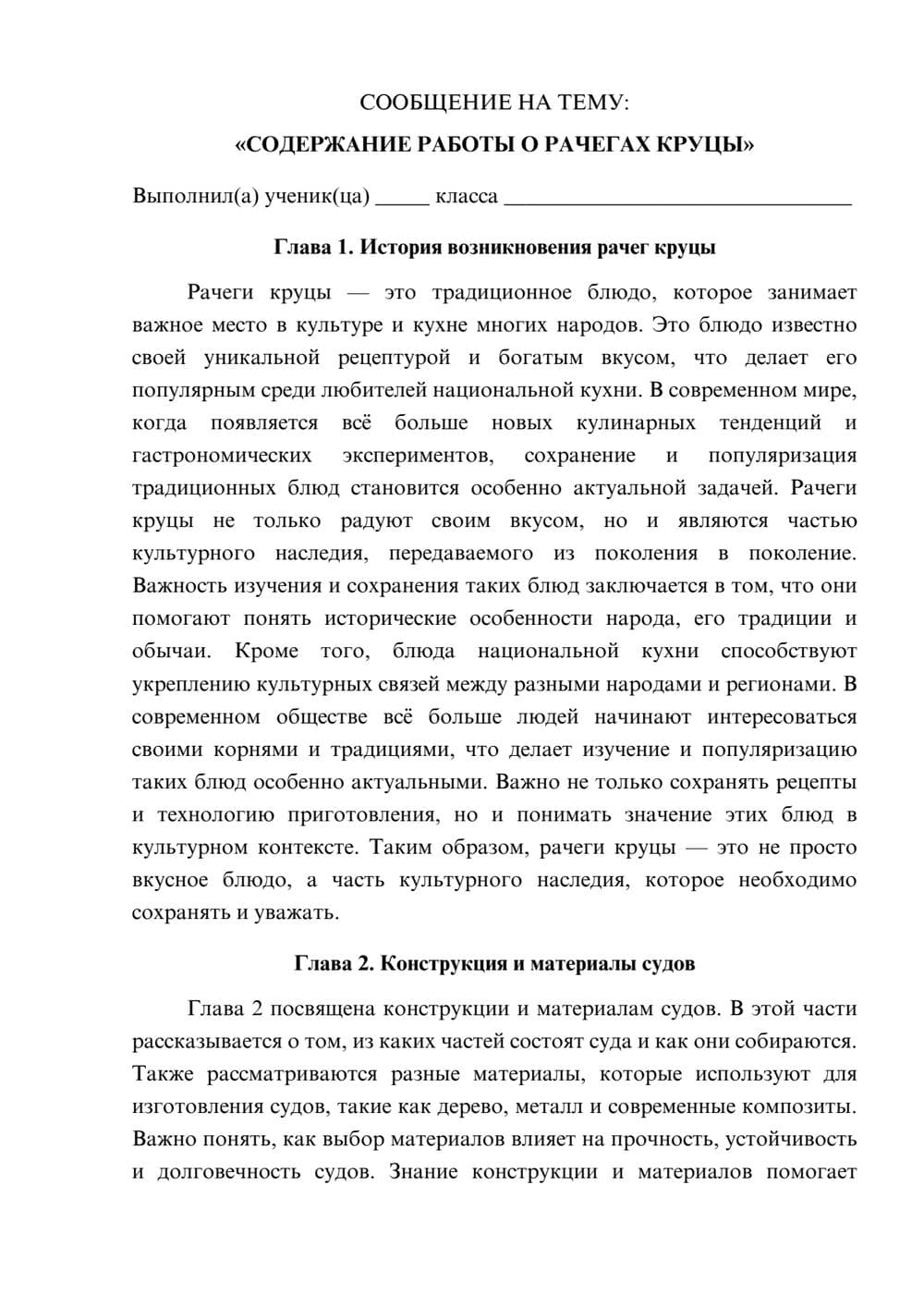 Предпросмотр сообщения 1
