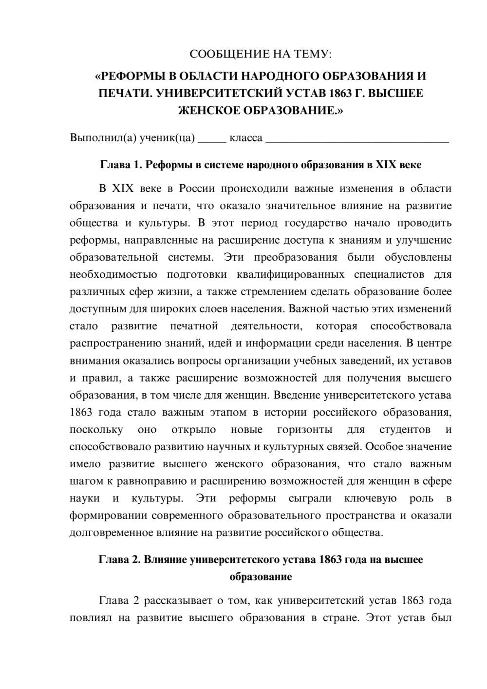 Предпросмотр сообщения 1