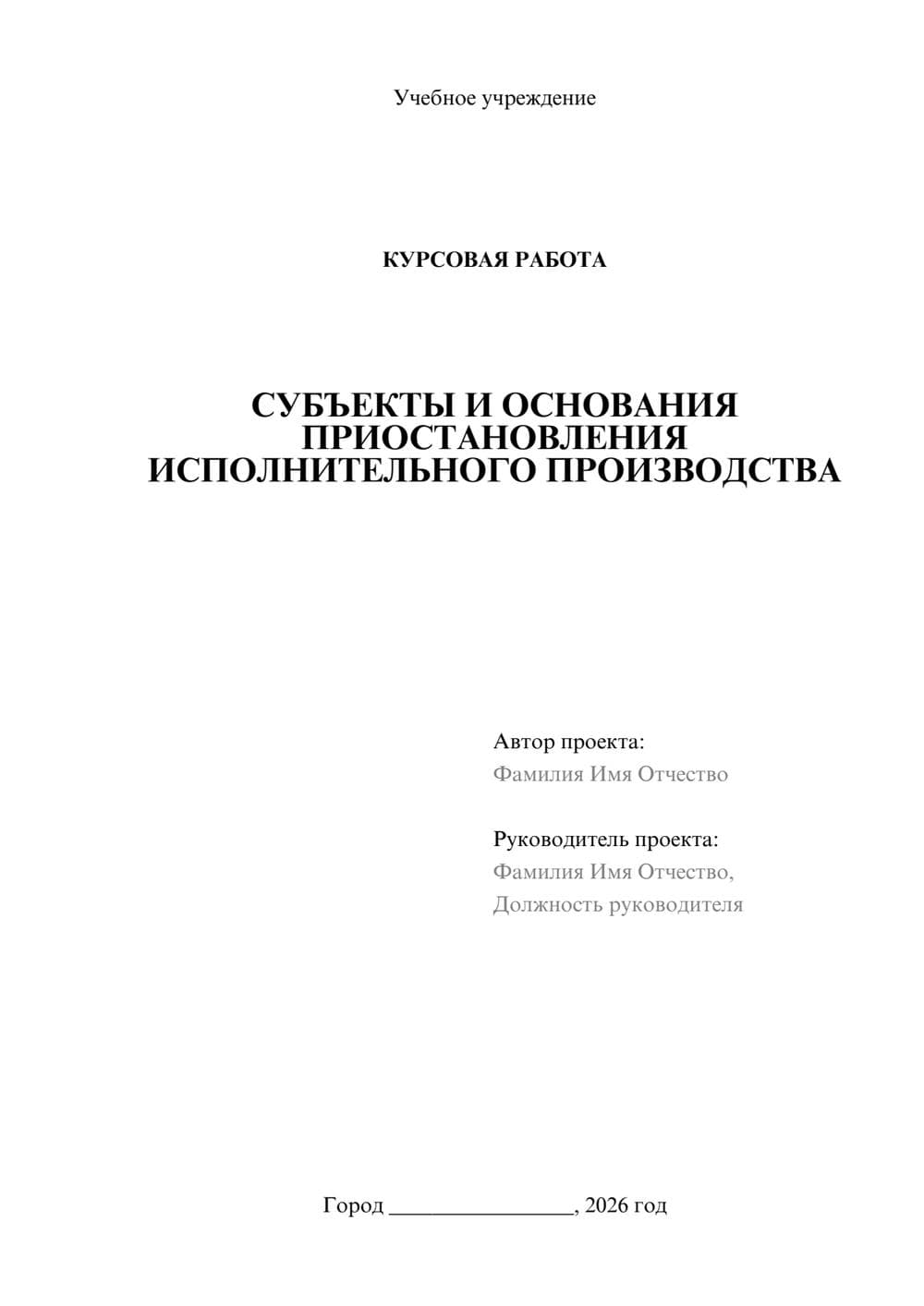 Предпросмотр курсовой работы 1