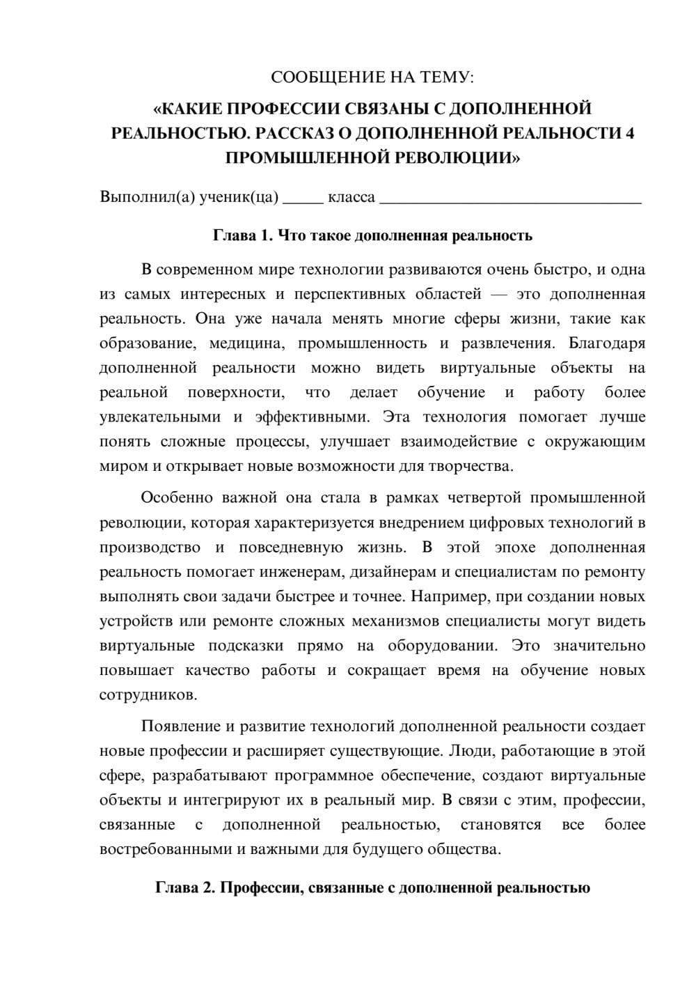 Предпросмотр сообщения 1