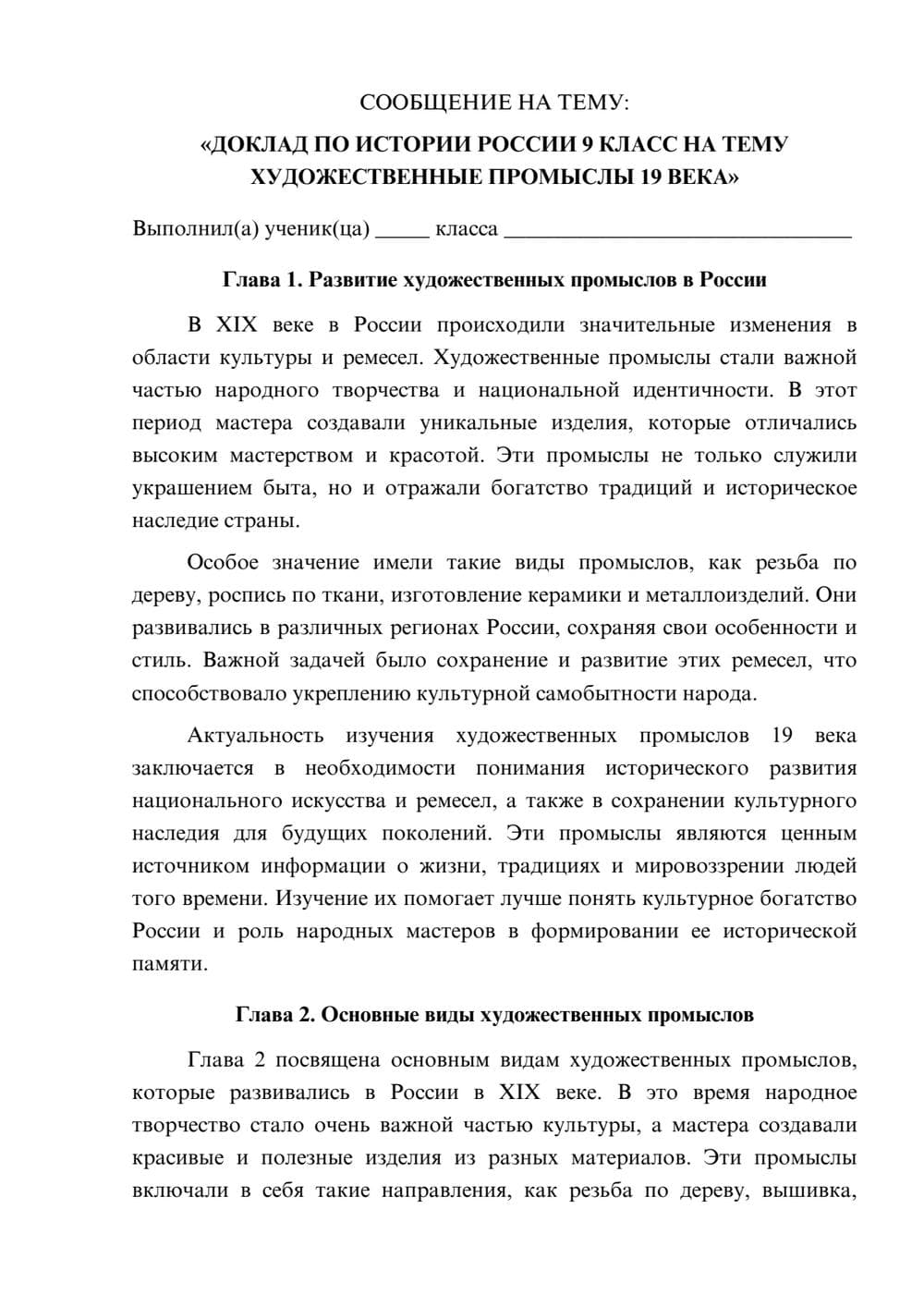 Предпросмотр сообщения 1