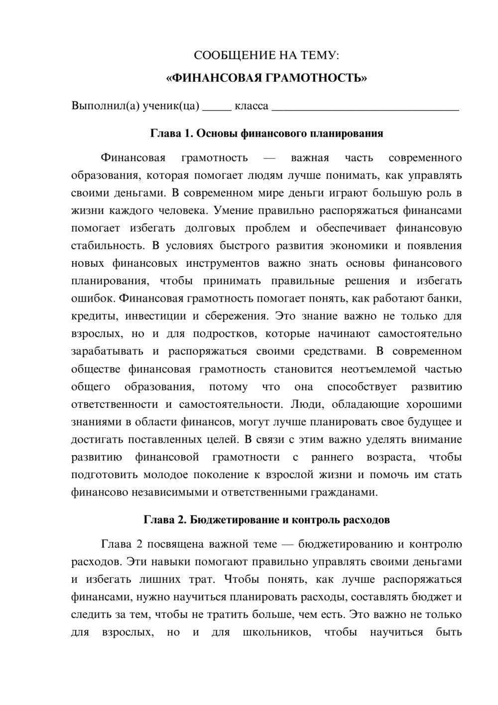 Предпросмотр сообщения 1