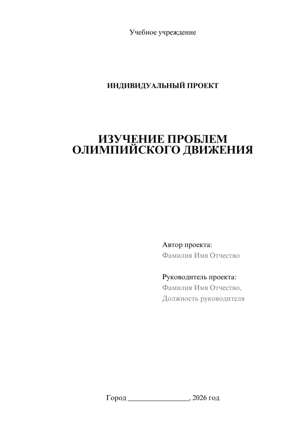 Предпросмотр проекта 1