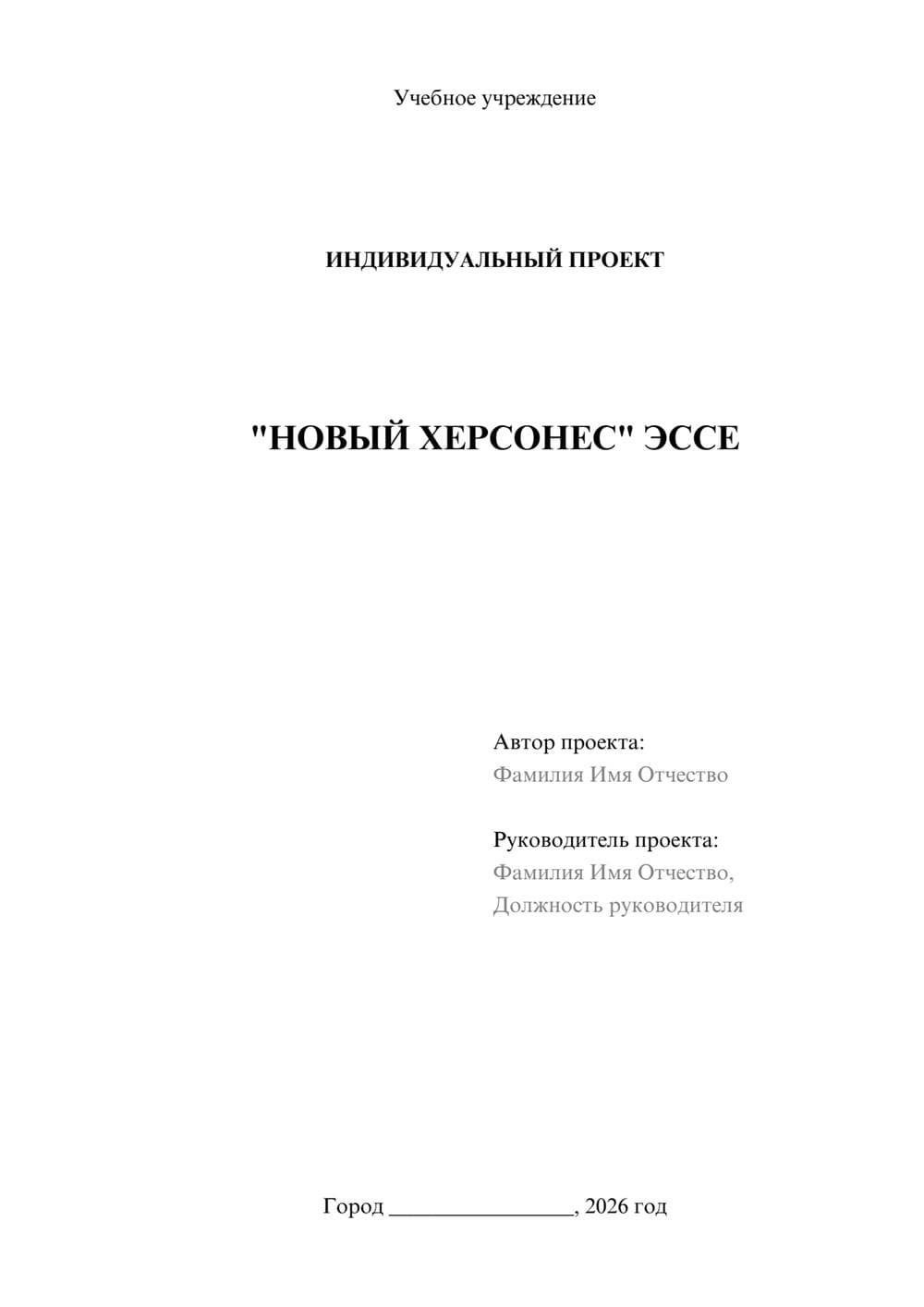 Предпросмотр проекта 1