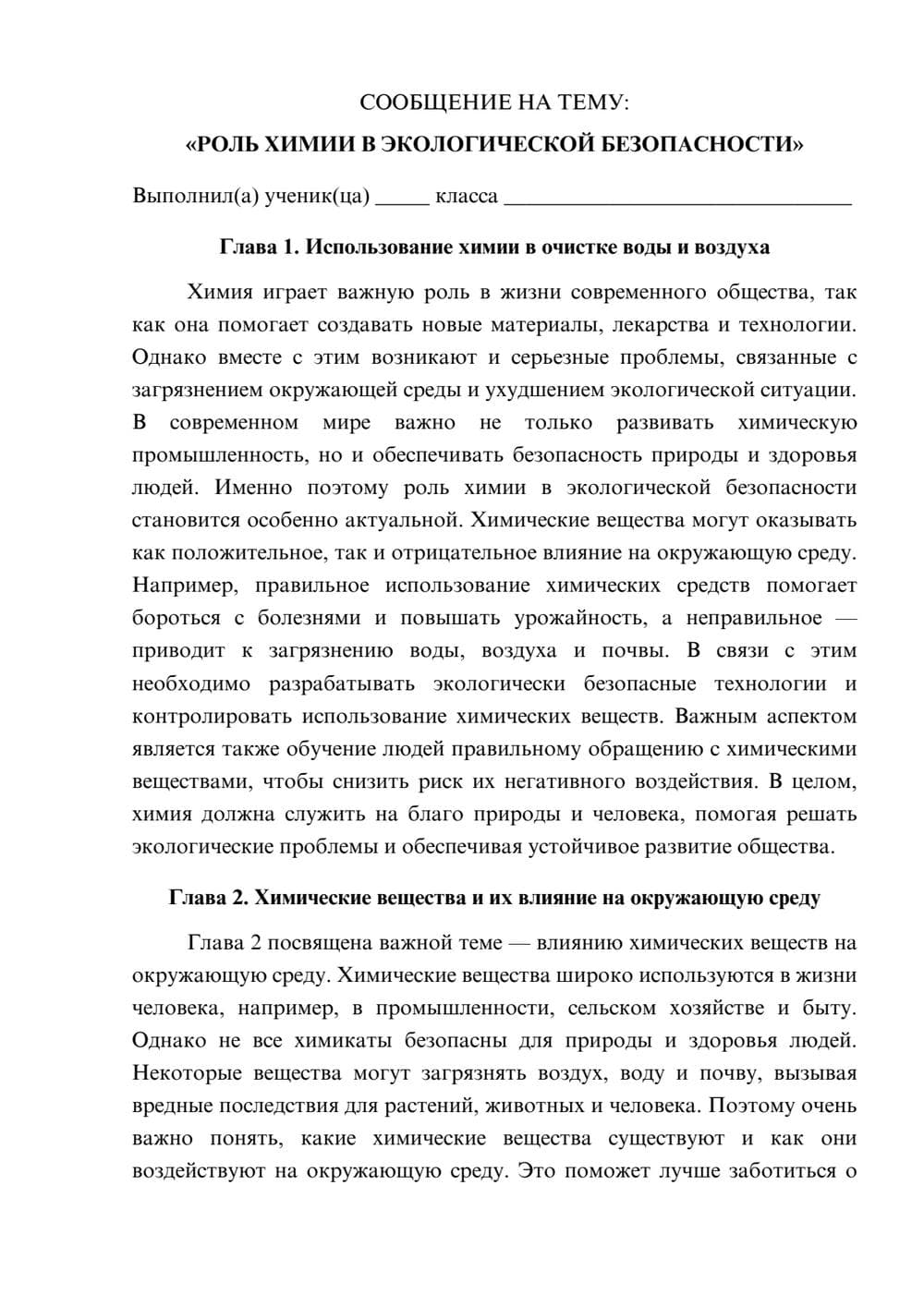 Предпросмотр сообщения 1