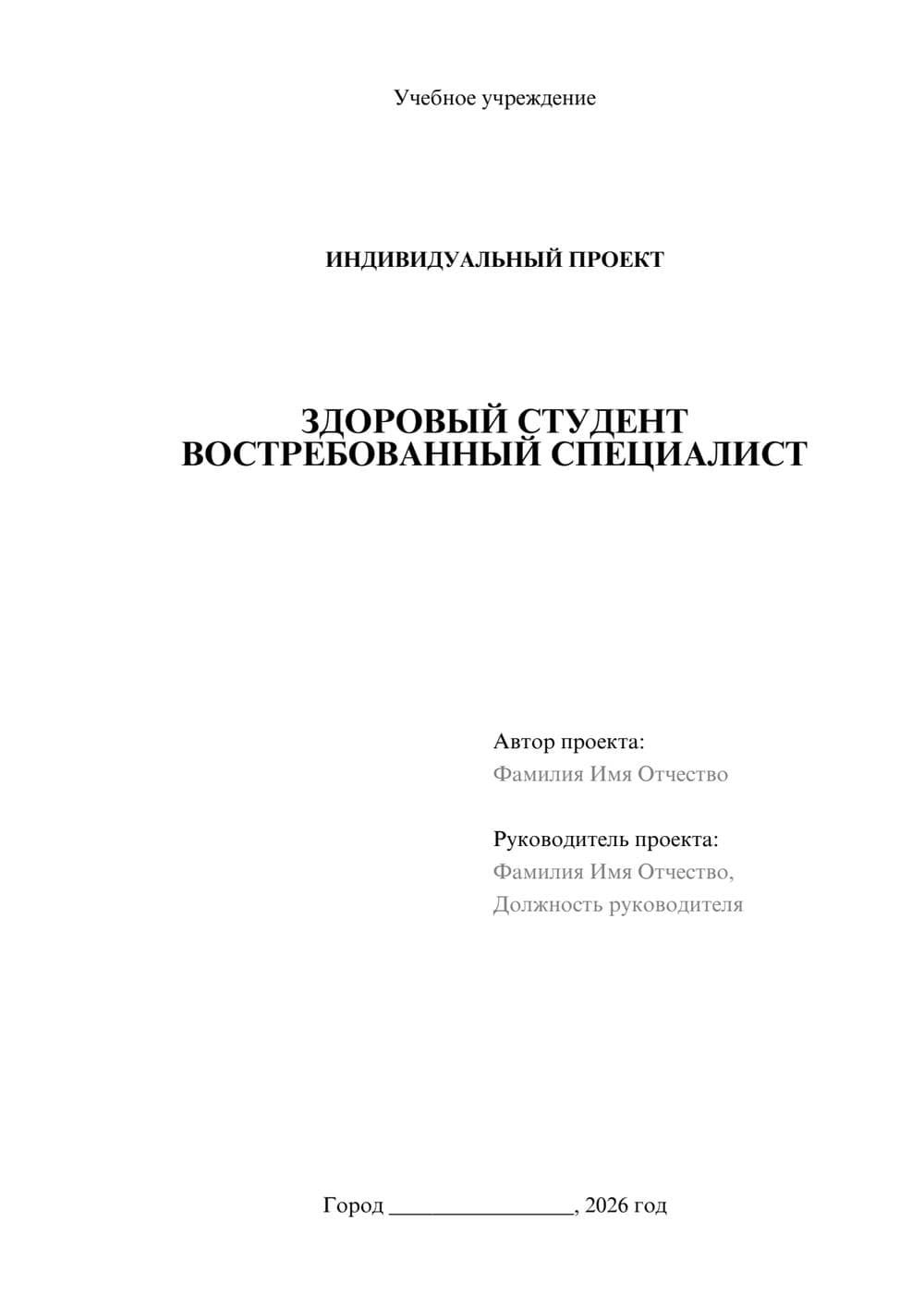 Предпросмотр проекта 1