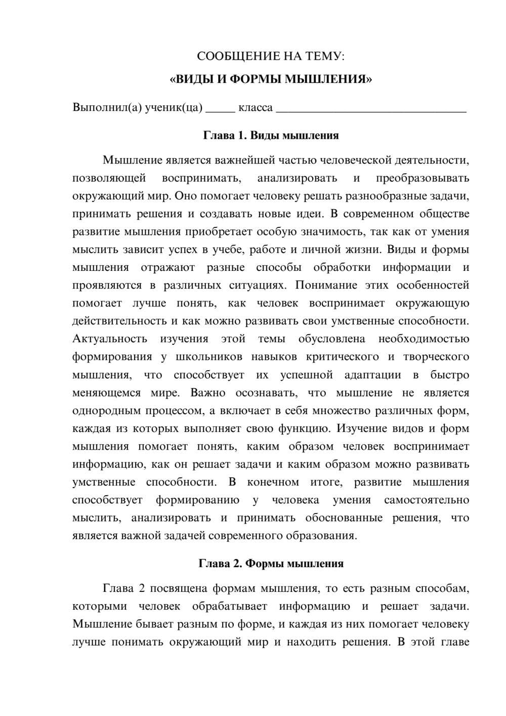 Предпросмотр сообщения 1