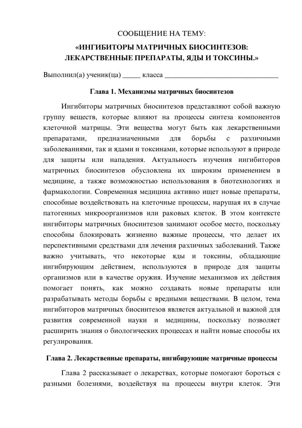 Предпросмотр сообщения 1