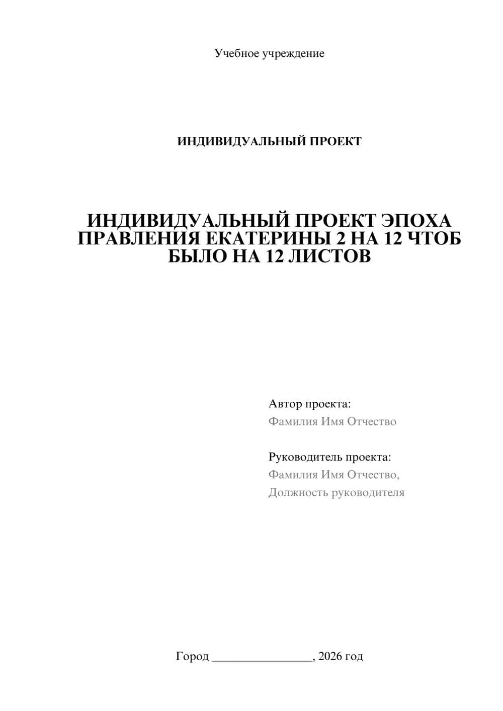 Предпросмотр проекта 1