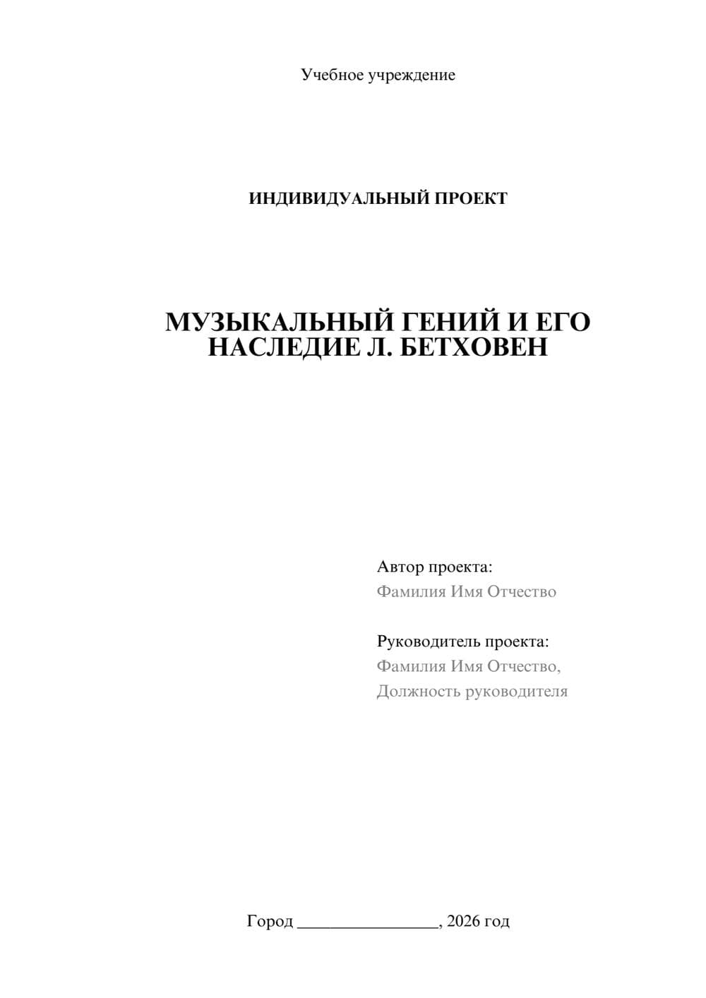 Предпросмотр проекта 1