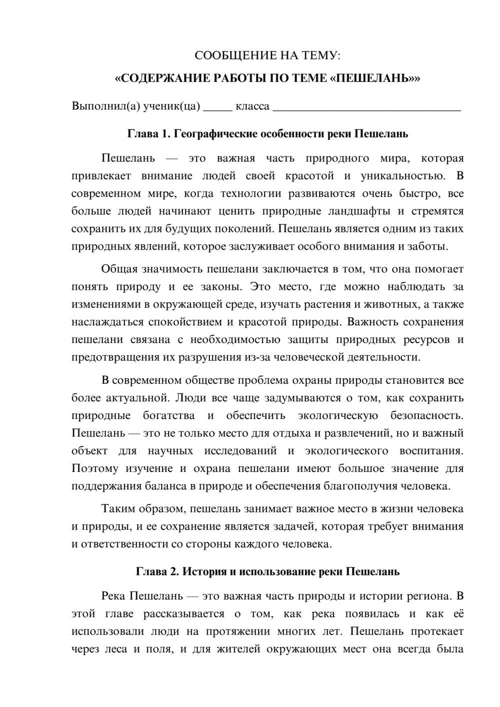 Предпросмотр сообщения 1