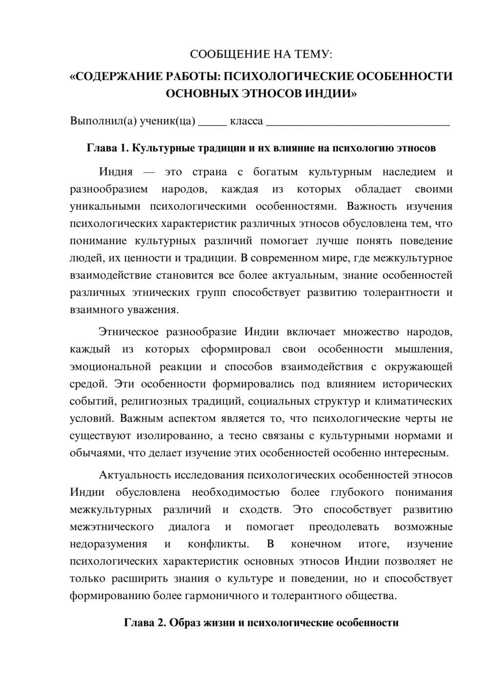 Предпросмотр сообщения 1