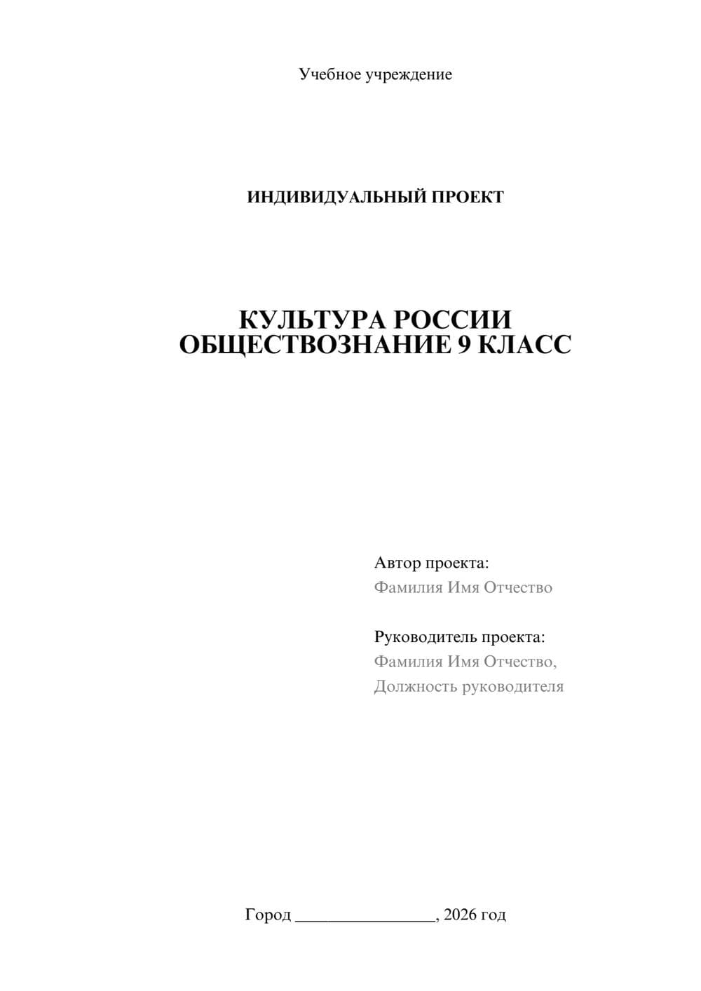 Предпросмотр проекта 1