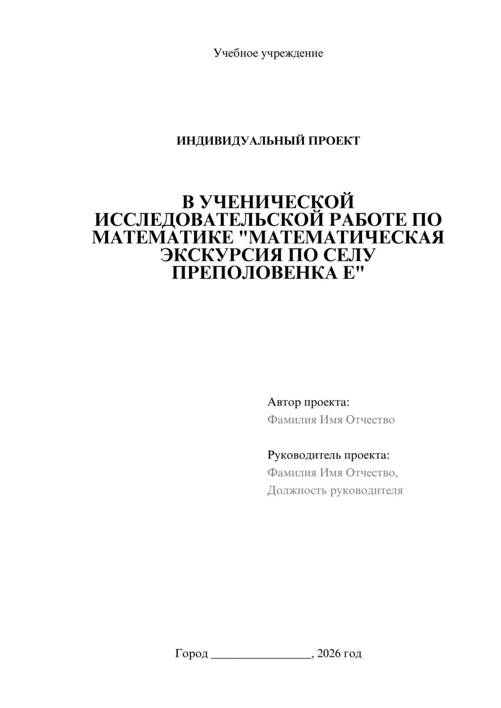 Предпросмотр проекта 1