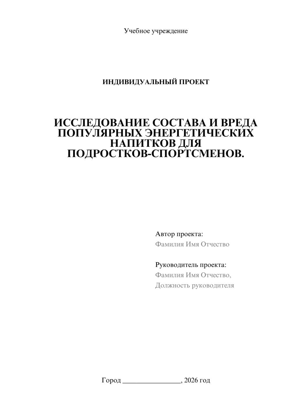 Предпросмотр проекта 1