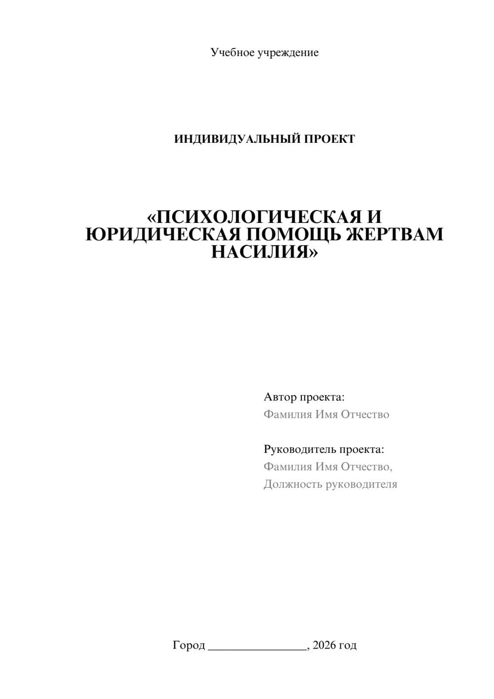 Предпросмотр проекта 1