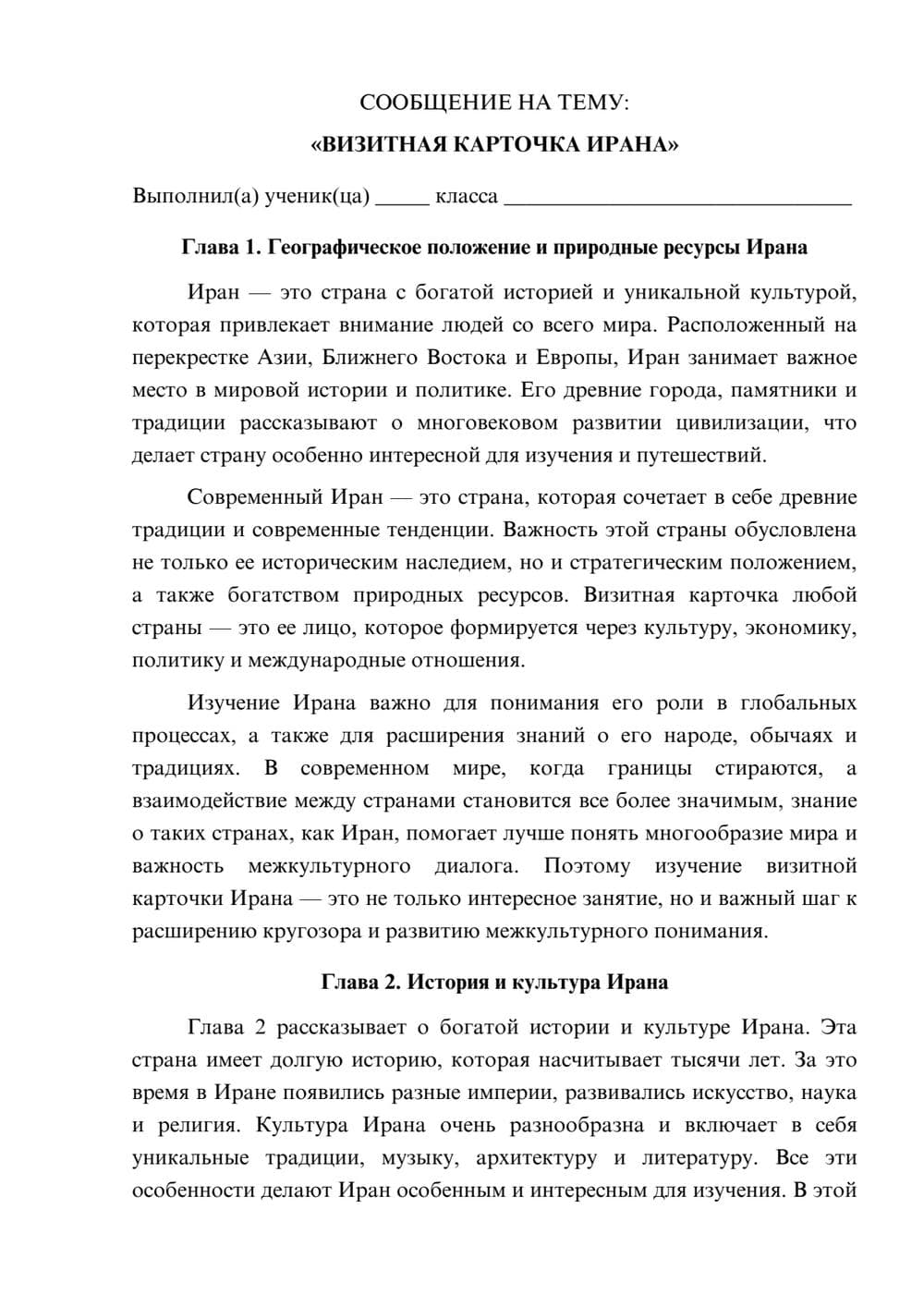 Предпросмотр сообщения 1