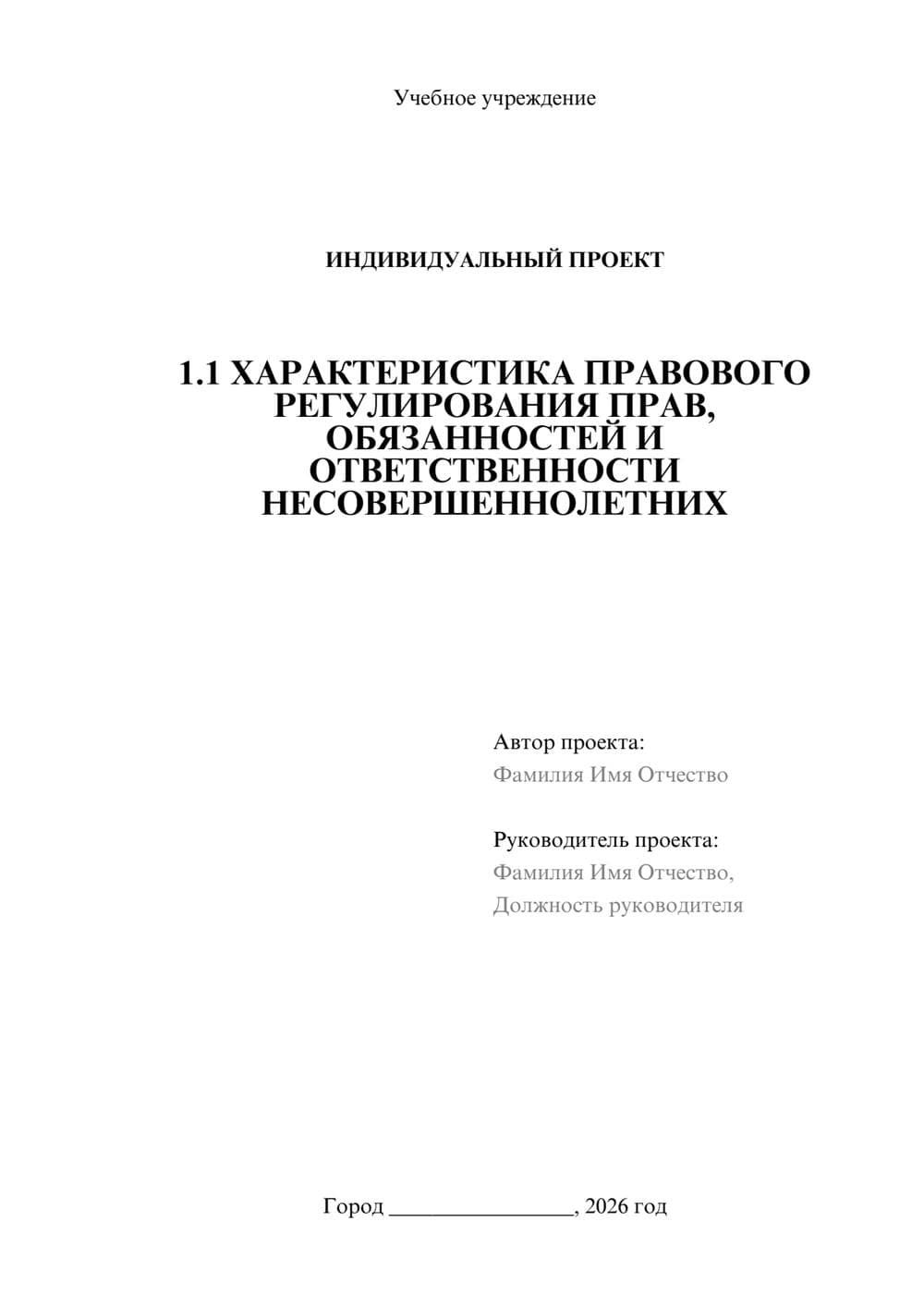 Предпросмотр проекта 1