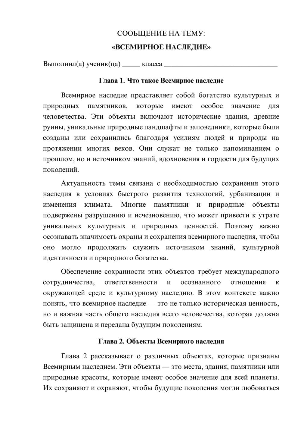 Предпросмотр сообщения 1