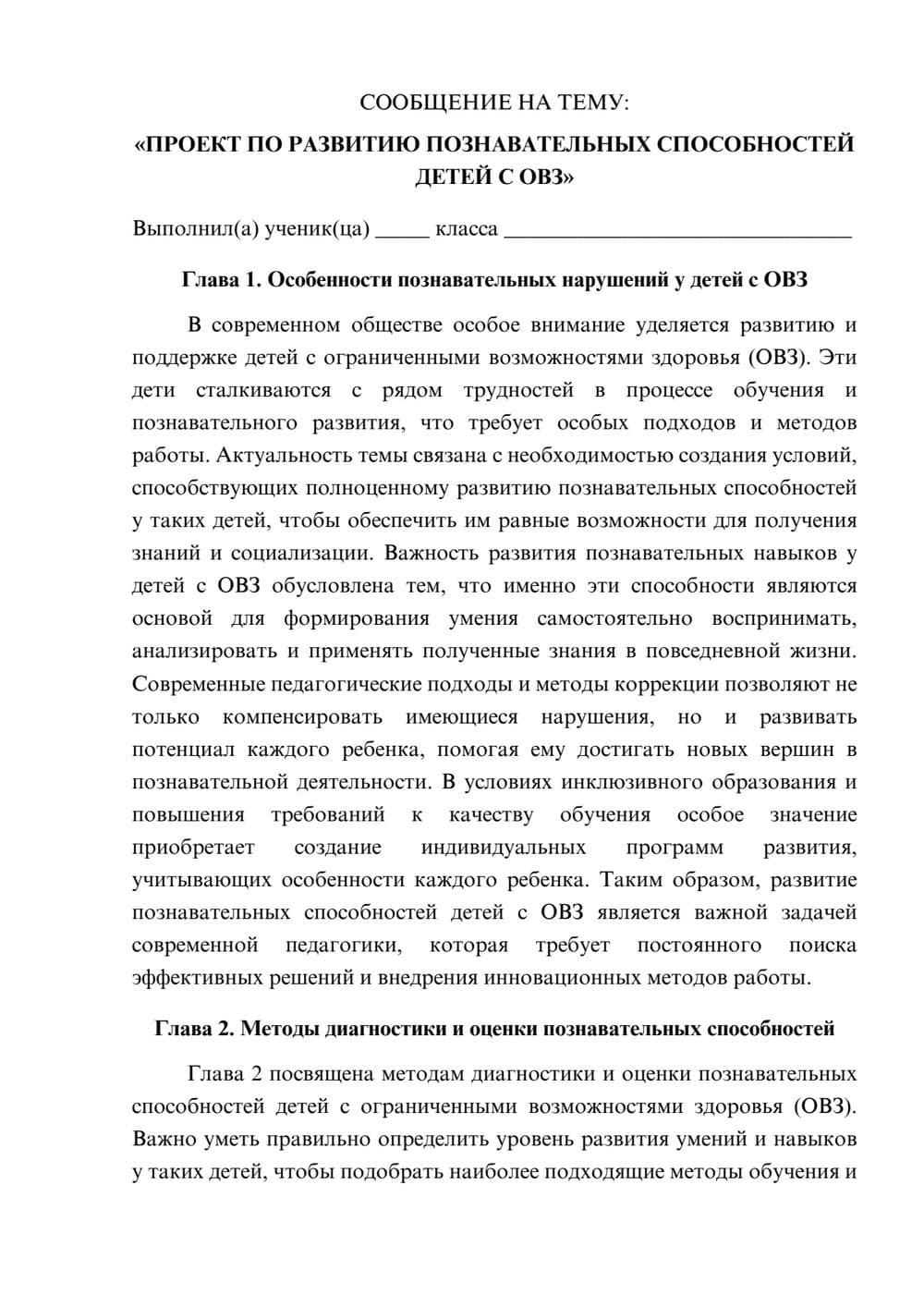 Предпросмотр сообщения 1