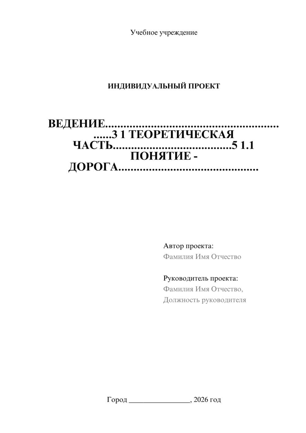 Предпросмотр проекта 1