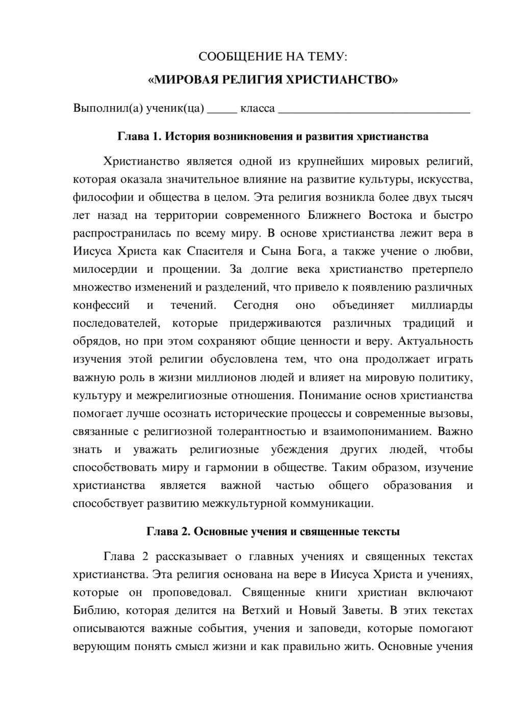Предпросмотр сообщения 1