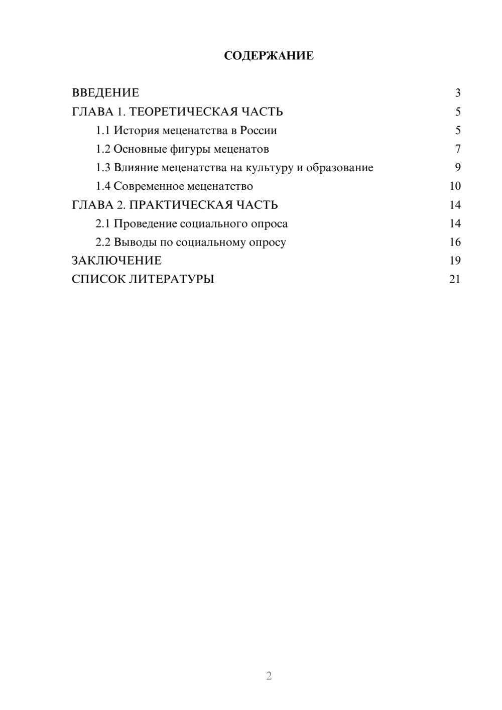 Предпросмотр проекта 2