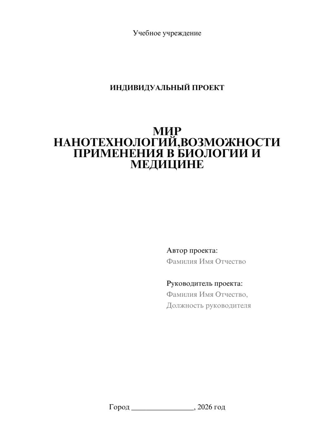 Предпросмотр проекта 1