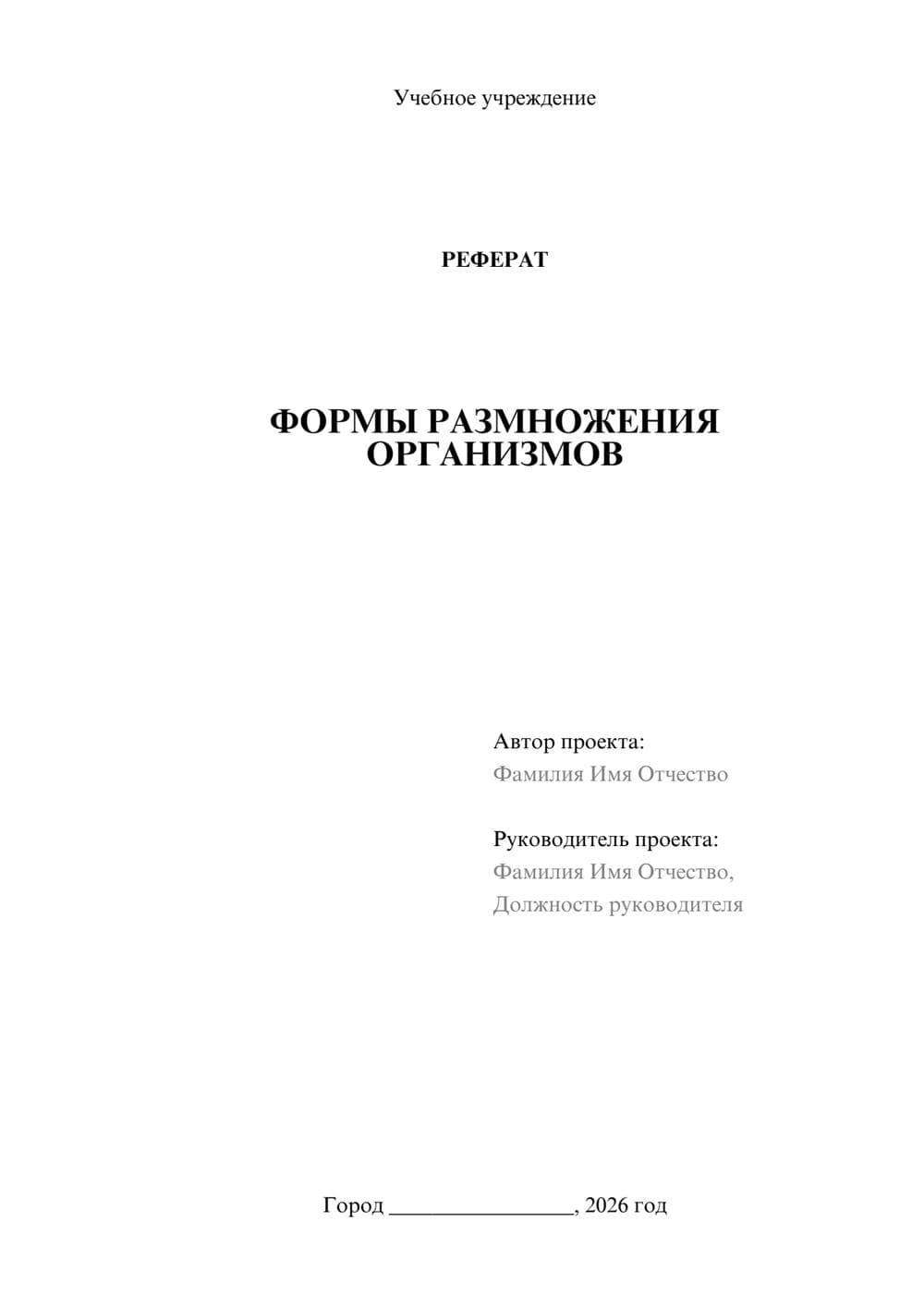 Предпросмотр проекта 1