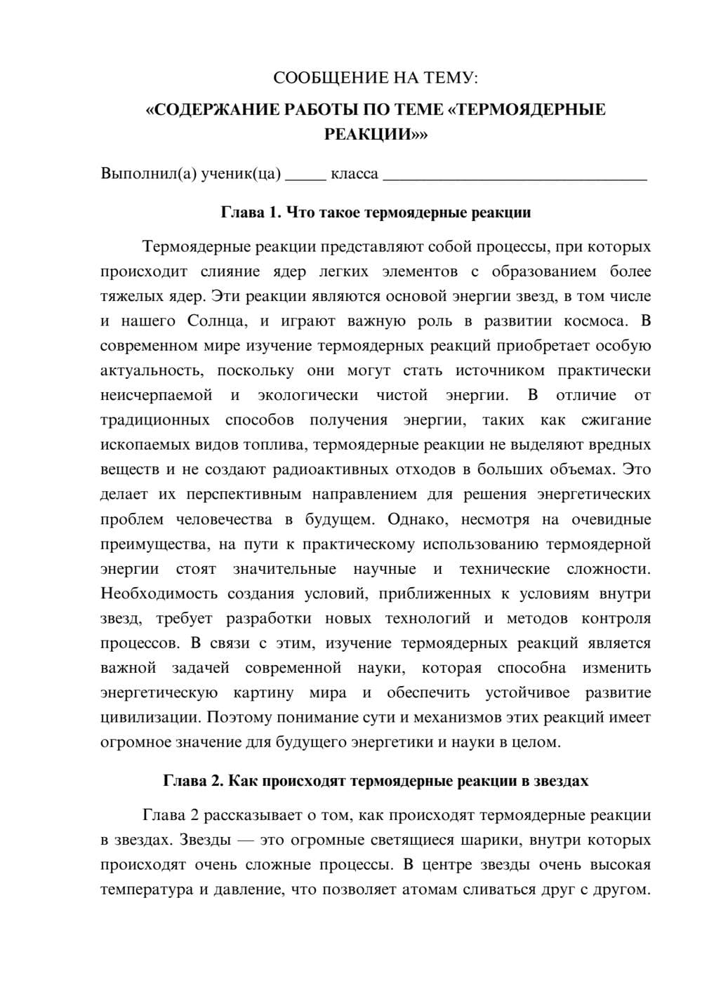 Предпросмотр сообщения 1