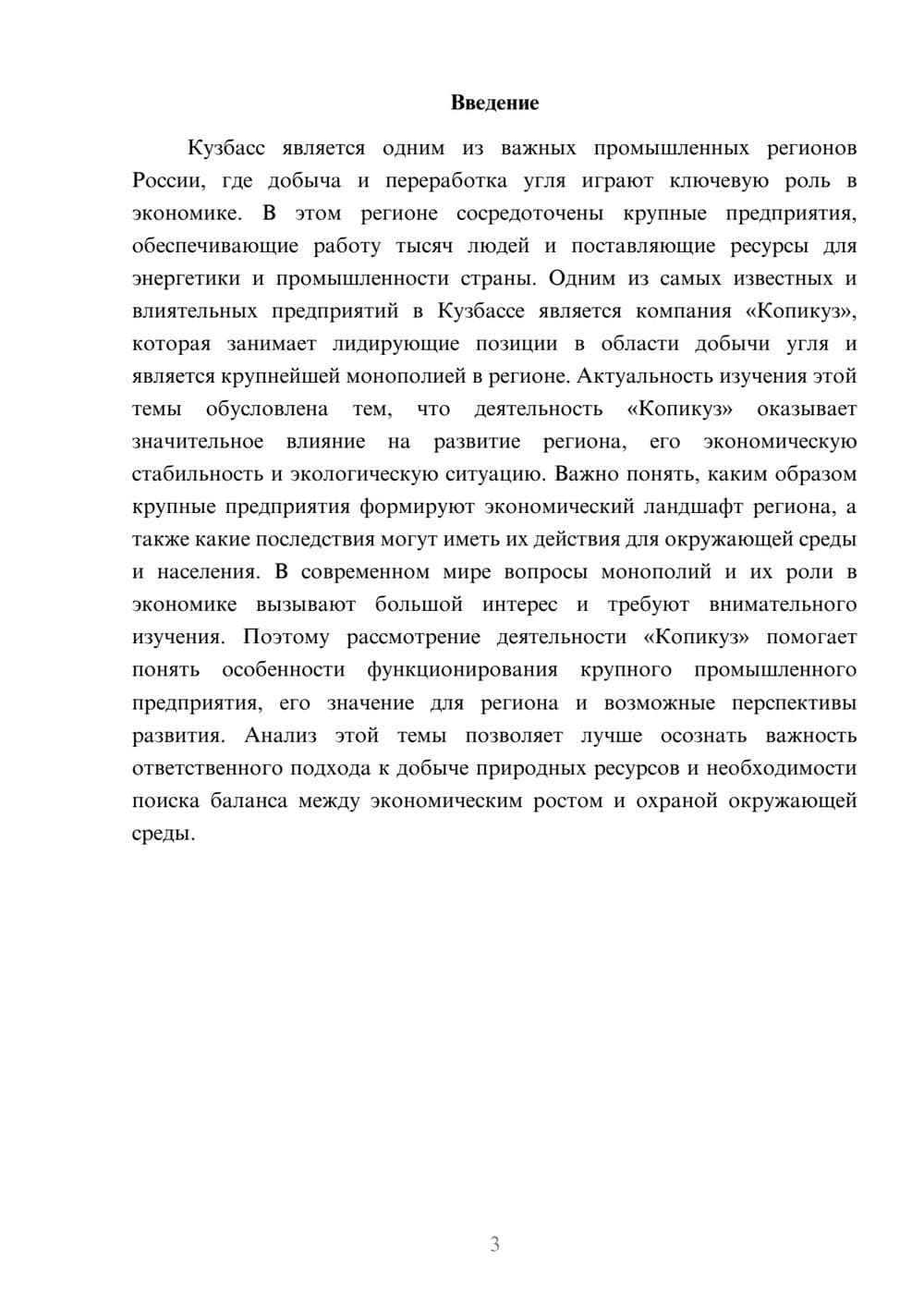 Предпросмотр доклада 3