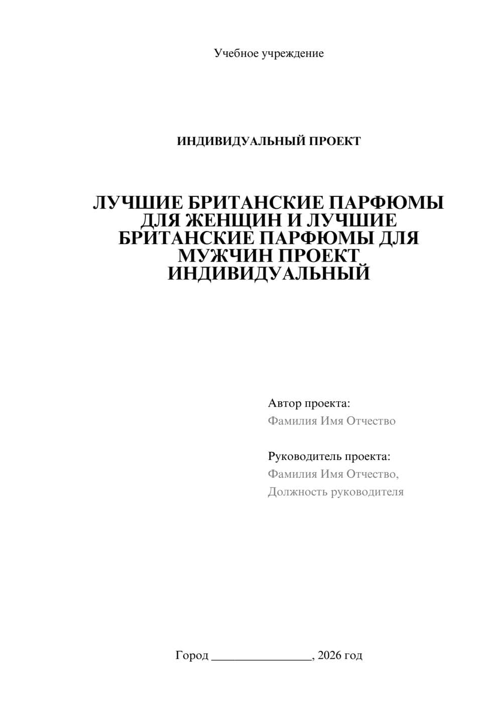 Предпросмотр проекта 1