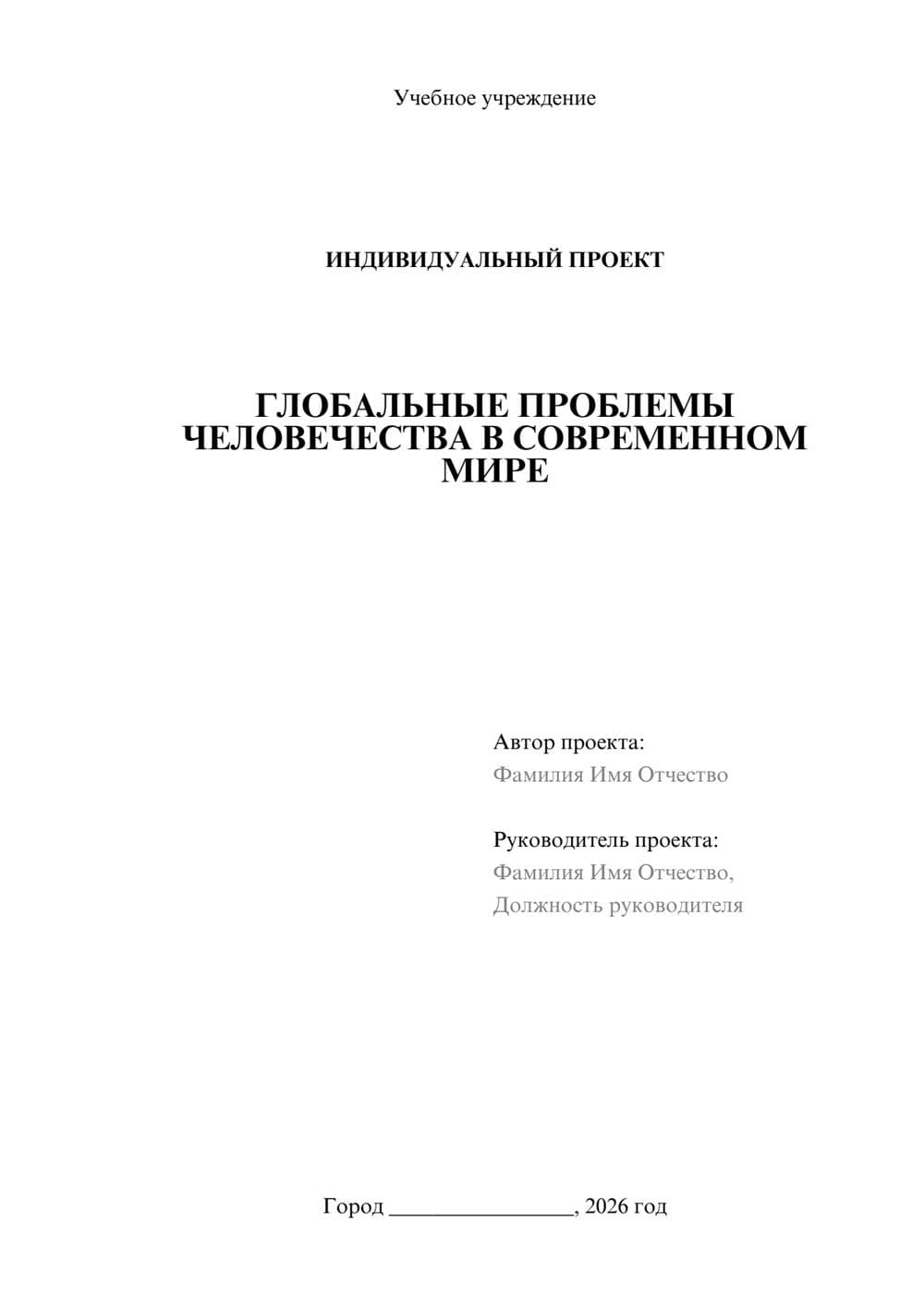 Предпросмотр проекта 1