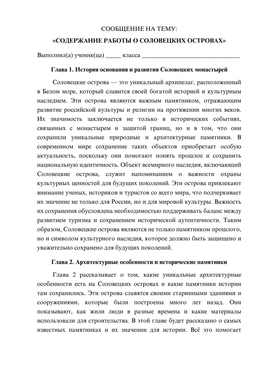 Предпросмотр сообщения 1