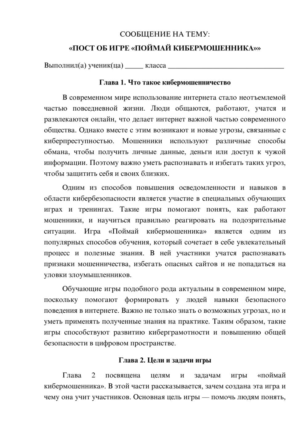 Предпросмотр сообщения 1