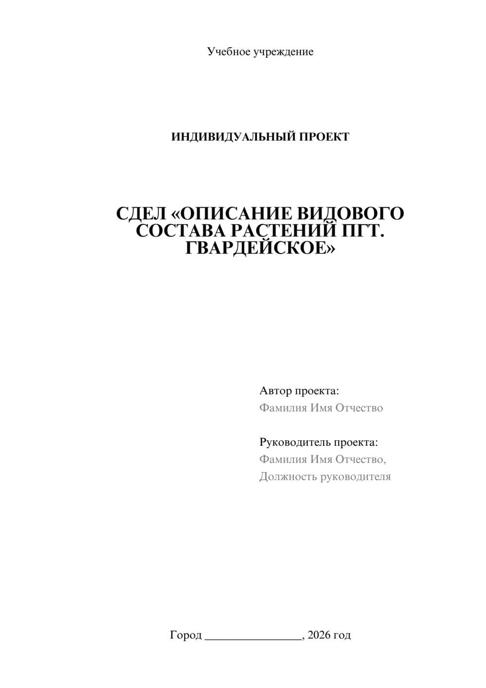Предпросмотр проекта 1