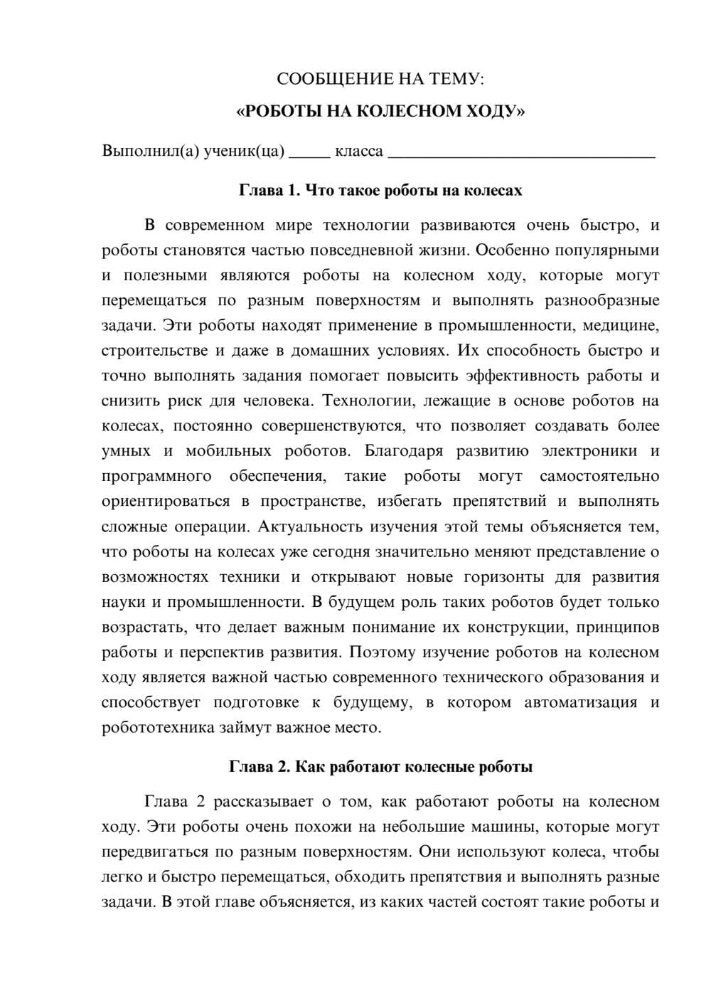 Предпросмотр сообщения 1