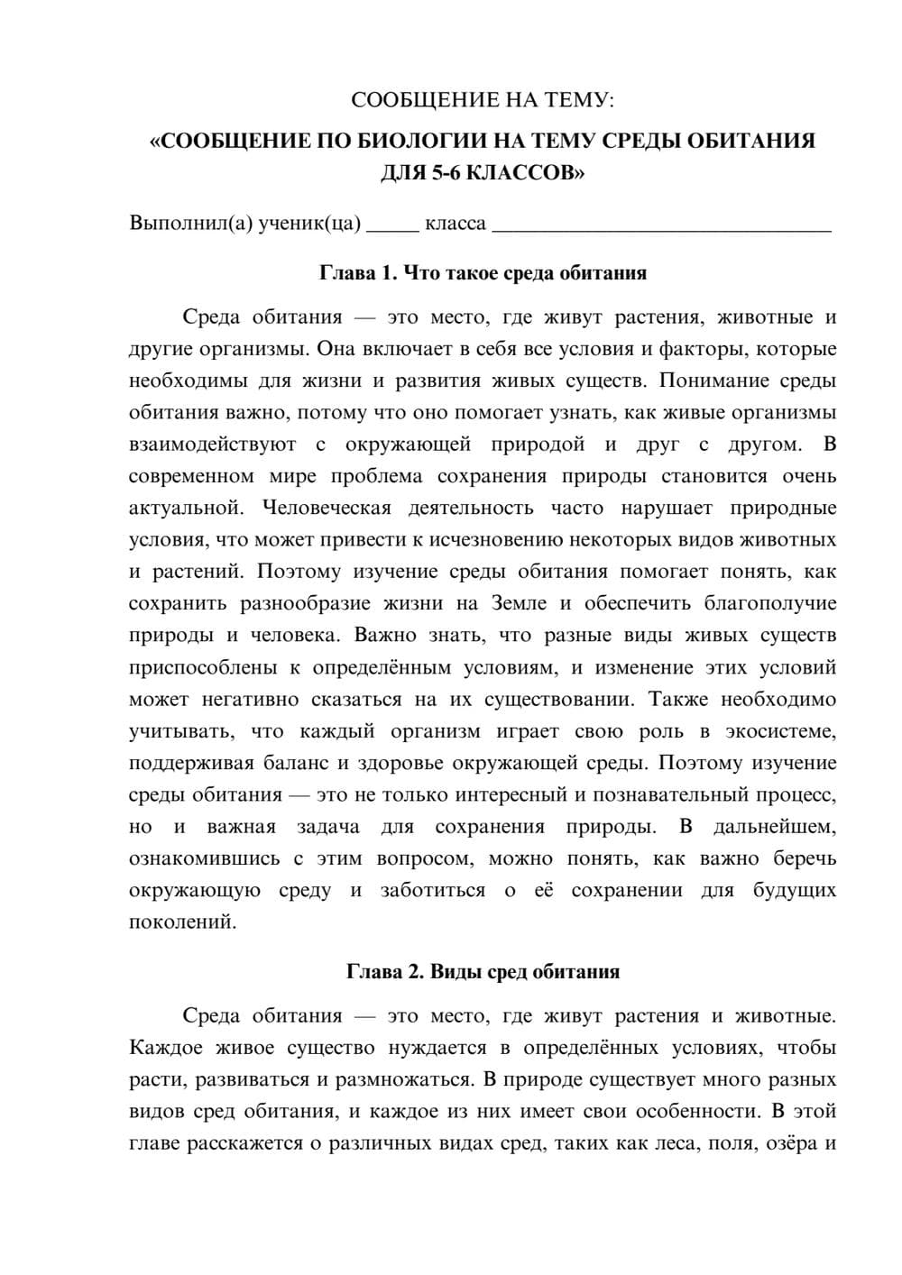 Предпросмотр сообщения 1