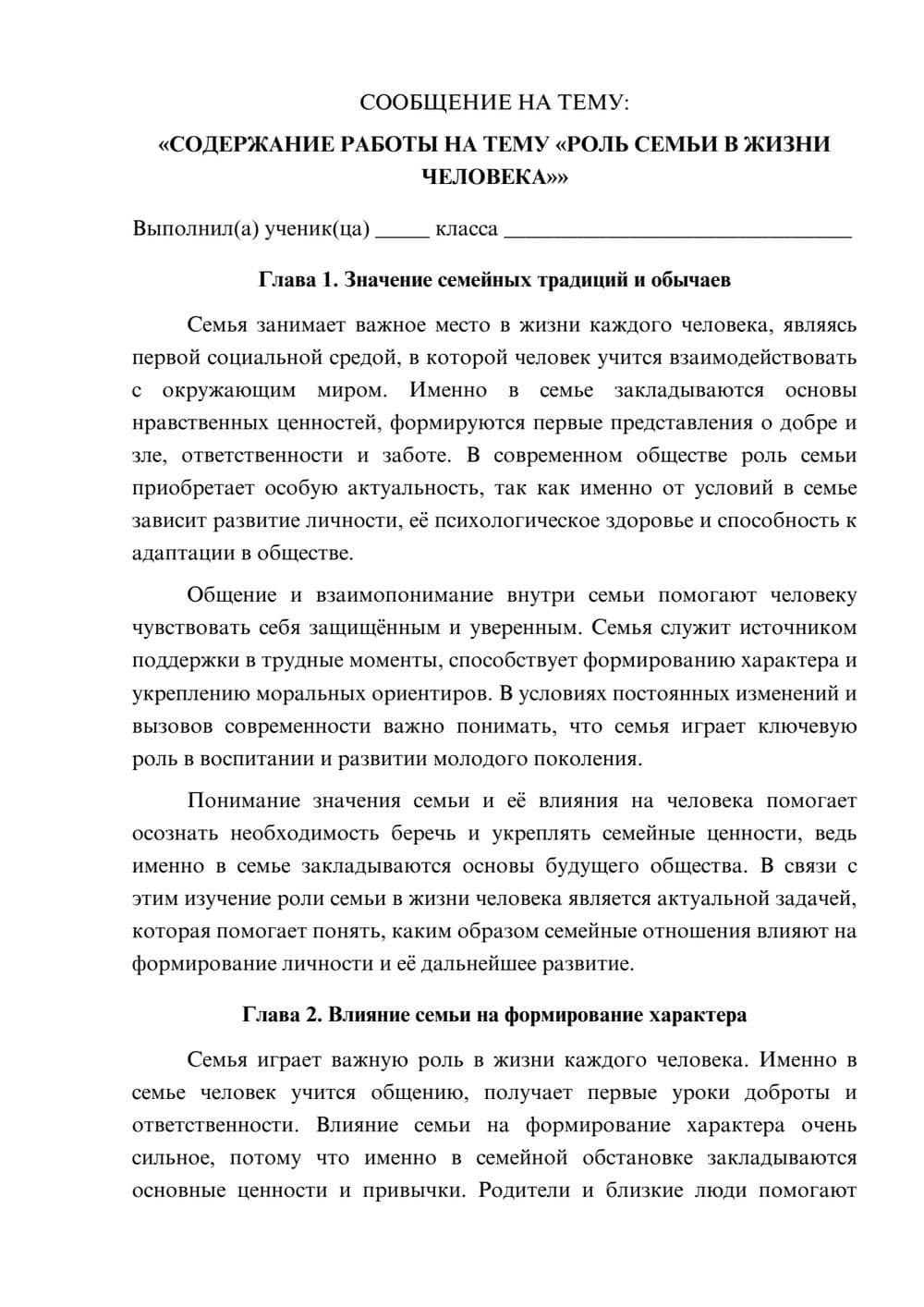 Предпросмотр сообщения 1