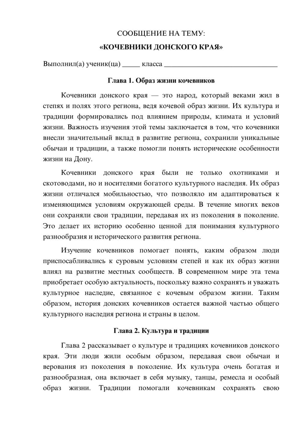 Предпросмотр сообщения 1