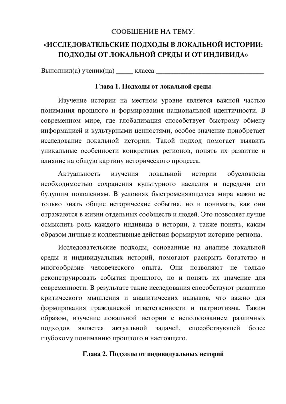 Предпросмотр сообщения 1